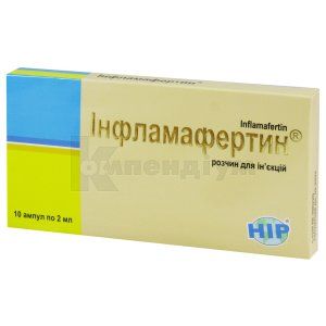 Інфламафертин<sup>&reg;</sup> (Inflamafertin)