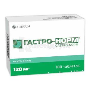 Гастро-Норм<sup>®</sup> (Gastro-Norm)