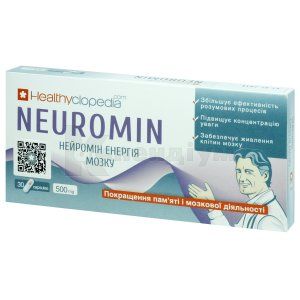 НЕЙРОМІН-ЕНЕРГІЯ МОЗКУ (NEIROMIN - ENERGY BRAIN)