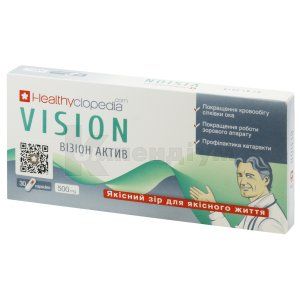 Візіон актив (Vision active)