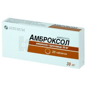 Амброксол (Ambroxol)