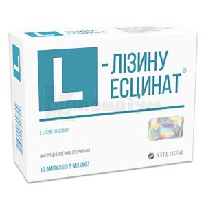 L-Лізину есцинат<sup>&reg;</sup> (L-Lysine aescinat)