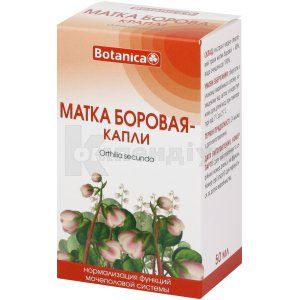 МАТКА БОРОВА — КРАПЛІ