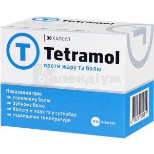 Тетрамол (Tetramol)