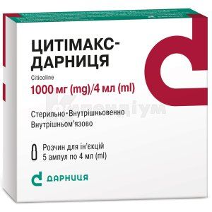 Цитімакс-Дарниця