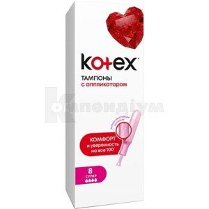 Тампони гігієнічні Kotex super