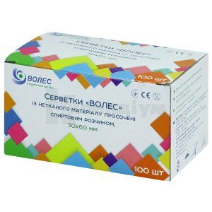 СЕРВЕТКИ "ВОЛЕС" ІЗ НЕТКАНОГО МАТЕРІАЛУ ПРОСОЧЕНІ 70% ІЗОПРОПІЛОВИМ СПИРТОВИМ РОЗЧИНОМ