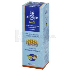 Атомер прополіс бебі спрей для носа (Atomer propolis baby nasal spray)