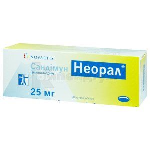 Сандімун Неорал®