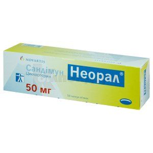 Сандімун Неорал®