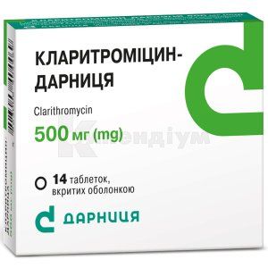 Кларитроміцин-Дарниця (Clarithromycin-Darnitsa)