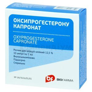 Оксипрогестерону капронат (OXYPROGESTERONI CAPROAS)