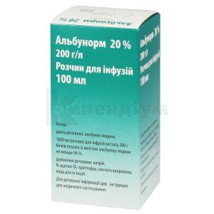 Альбунорм 20%