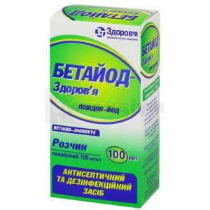 Бетайод-Здоров'я