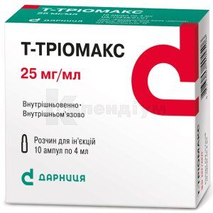 Т-Тріомакс (T-Triomax)