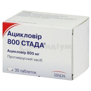 Ацикловір 800 Стада®