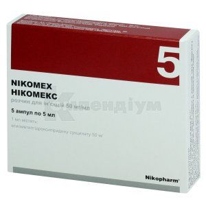 Нікомекс (Nicomex)