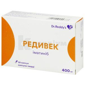 Редивек