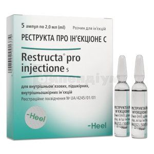 Реструкта про ін'єкціоне С (Restructa pro injectione S)