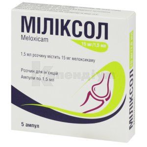 Міліксол (Milixol)