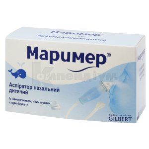 МАРИМЕР® АСПІРАТОР НАЗАЛЬНИЙ ДИТЯЧИЙ