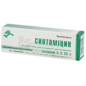 Синтоміцин (Syntomicin)