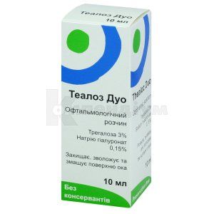 Теалоз<sup>&reg;</sup> Дуо розчин офтальмологічний (Thealoz<sup>&reg;</sup> Duo ophthalmic solution)