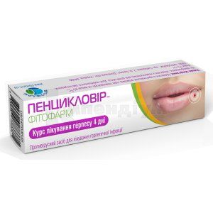 Пенцикловір-Фітофарм