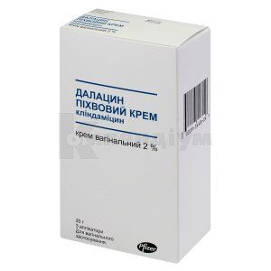 Далацин піхвовий крем (Dalacin vaginal cream)