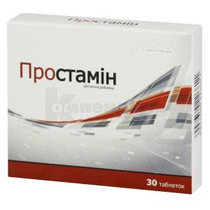 Простамін (Prostamin)