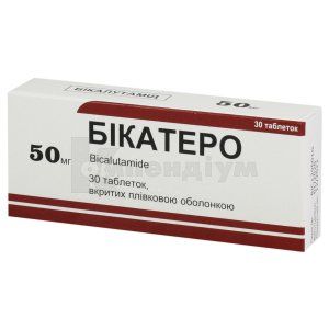 Бікатеро (Bicatero)