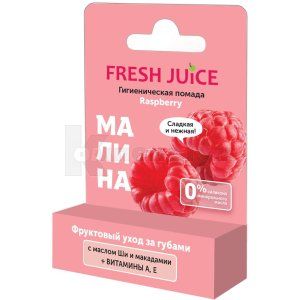 ПОМАДА ГІГІЄНІЧНА RASPBERRY "FRESH JUICE"