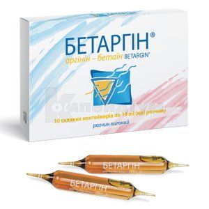 Бетаргін®