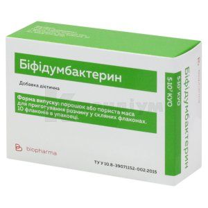 Біфідумбактерин (Bifidumbacterin)