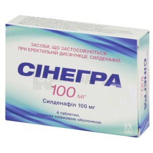 Сінегра