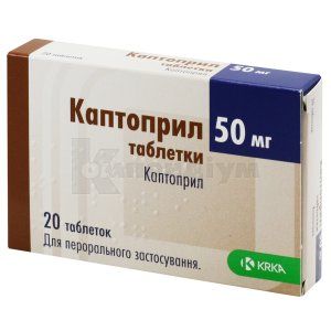 КАПТОПРИЛ (CAPTOPRILUM)