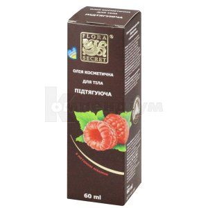 ОЛІЯ КОСМЕТИЧНА ДЛЯ ТІЛА "ПІДТЯГУЮЧА" З КЕТОНОМ МАЛИНИ (OIL COSMETIC BODY "TIGHTENT" WITH KETONES RASPBERRY)