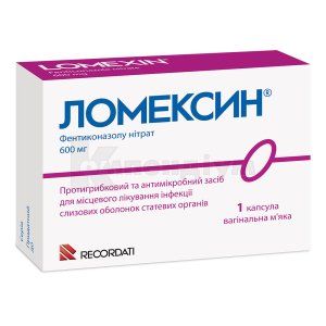 Ломексин<sup>&reg;</sup> капсули (Lomexin<sup>&reg;</sup> capsules)