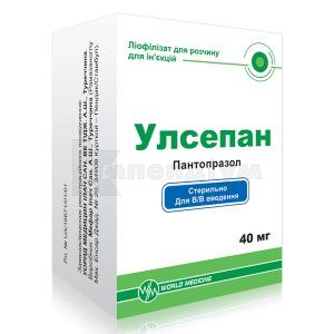 УЛСЕПАН <I>ліофілізат для розчину для ін&rsquo;єкцій</I> (ULSEPAN <I>lyophilisate for solution for injection</I>)