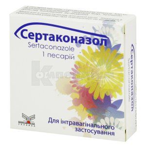 Сертаконазол