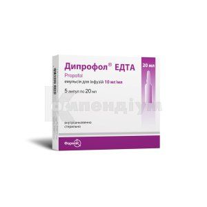 Дипрофол<sup>®</sup> ЕДТА (Diprofol EDTA)