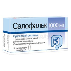 Салофальк супозиторії ректальні (Salofalk rectal suppositories)