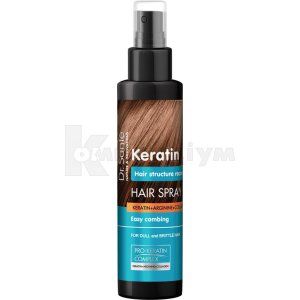 Спрей для тьмяного та ламкого волосся Др. Санте кератин (Spray for dull and brittle hair Dr. Sante keratin)