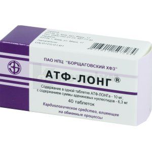 АТФ-Лонг®