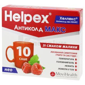 Хелпекс® Антиколд Нео Макс