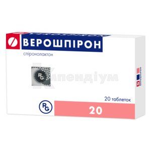 Верошпірон таблетки (Verospiron tablets)