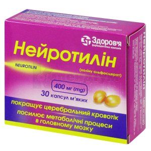 Нейротилін (Neirotilin)