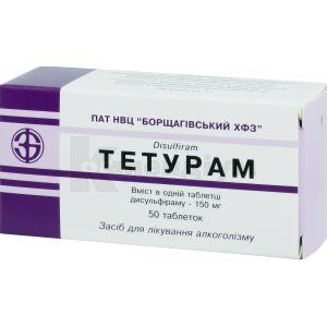 Тетурам (Teturam)