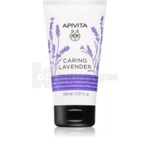 Апівіта лавандовий догляд крем для тіла (Apivita lavender body care cream)