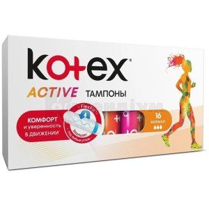 ТАМПОНИ ЖІНОЧІ ГІГІЄНІЧНІ KOTEX ACTIVE НОРМАЛ